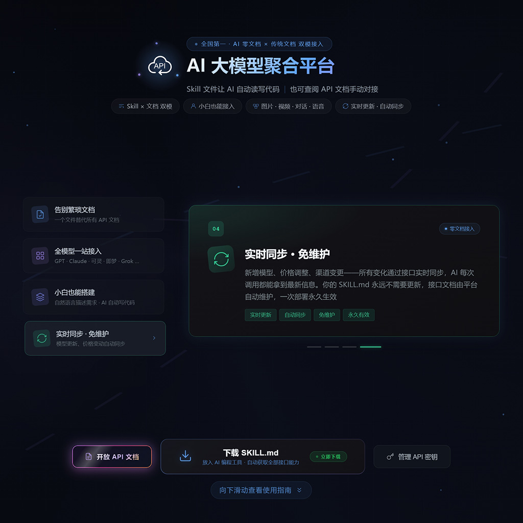 菁选灵创API服务后台架构